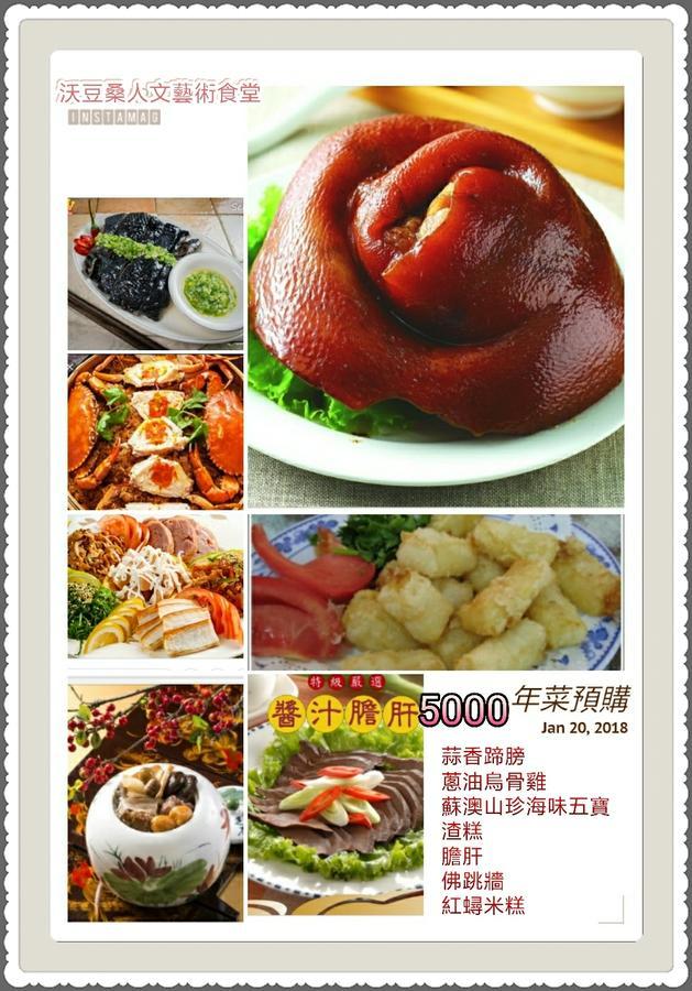 Art Taiwan Homestay Shunan Exterior foto